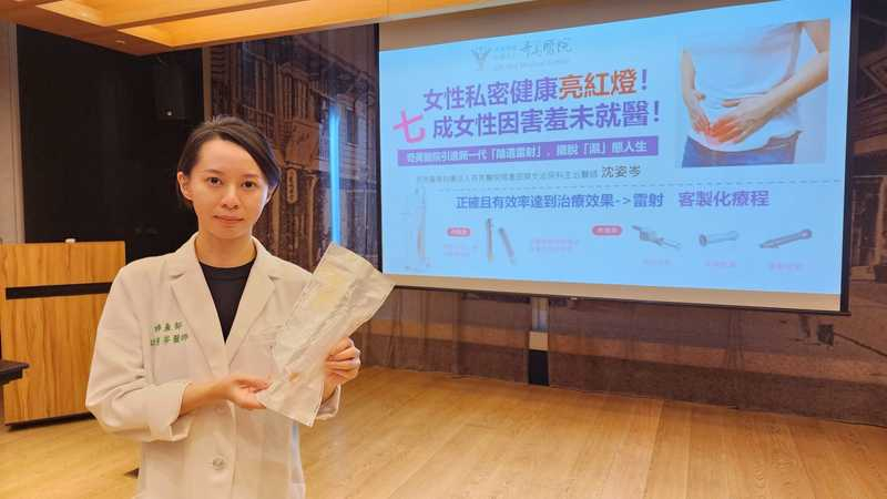 醫師沈姿岑表示，私密處問題可透過專業評估與客製化療程有效改善。（記者林怡孜攝）
