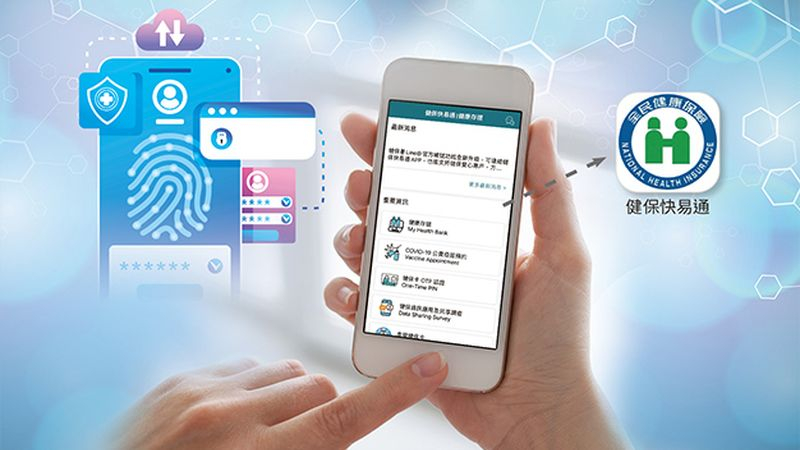 民眾可透過健保應用程式讀取「成人預防保健」項目的檢測結果，並利用健康九九網站等衛教資源，獲取專業的醫療保健知識。