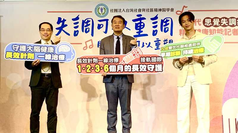 針對思覺失調症的治療，台灣社會與社區精神醫學會提醒，應把握發病後的2至5年的黃金關鍵期，目前已有長效針劑有助穩定治療、降低復發風險。（記者戴淑芳攝）