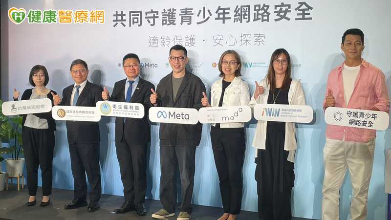 Meta整合家長監護功能！專家：孩子網路遇險　大人做1事取代責備