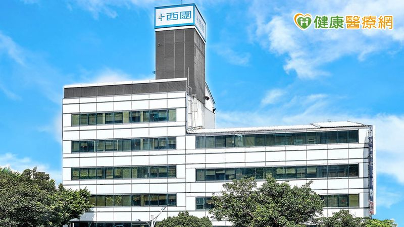 迎接55周年之際，西園醫院也將愛與關懷延伸至社會角落。