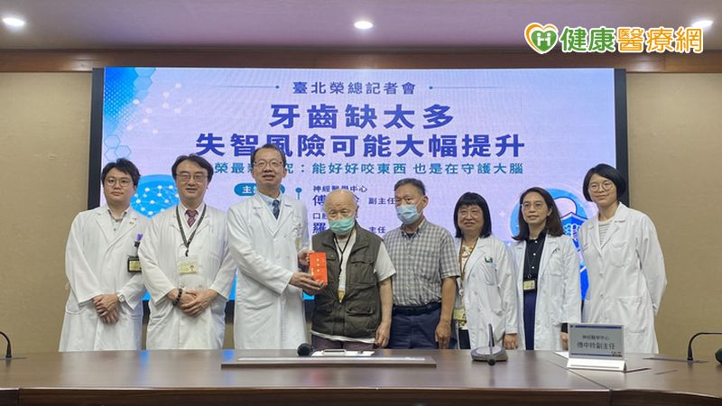臺北榮民總醫院研究發現，相較於缺牙較少的長者，缺失超過14顆自然牙的人，罹患阿茲海默症的風險高出約10倍，罹患輕度認知障礙的風險也高出近5倍。