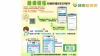 忘繳健保費生滯納金？健保署推快易通APP多元繳費