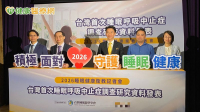 「睡不好」威脅健康和交通安全！調查：近半數人睡覺打鼾　醫籲1病要警惕