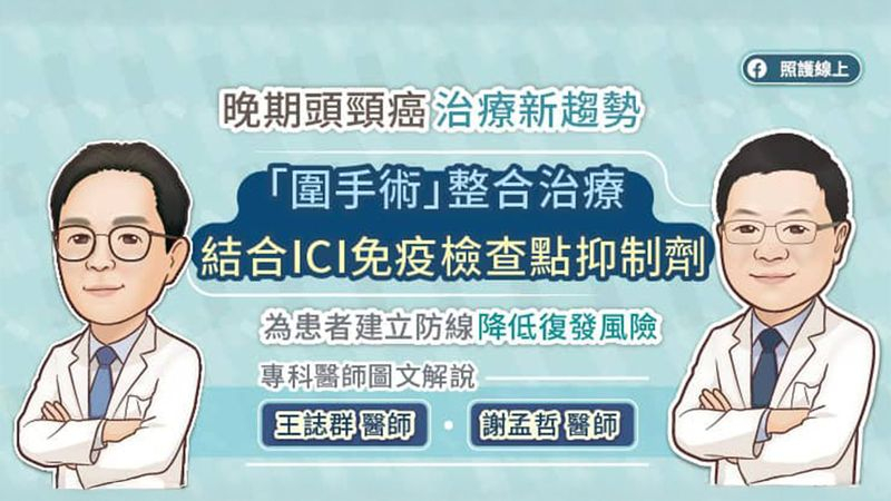臨床上常發現雖然手術能將肉眼可見的腫瘤切除乾淨，但難以完全清除潛在的顯微癌細胞。