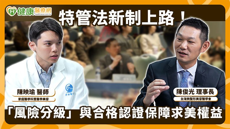 醫美技術不斷發展，醫師也必須更加熟悉人體解剖構造，以及了解如何在療程開始前做好風險評估、強化醫療安全。
