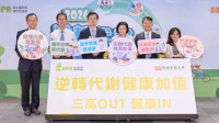 健檢紅字別輕忽！國人每10人有3人代謝症候群　國健署助攻逆轉勝