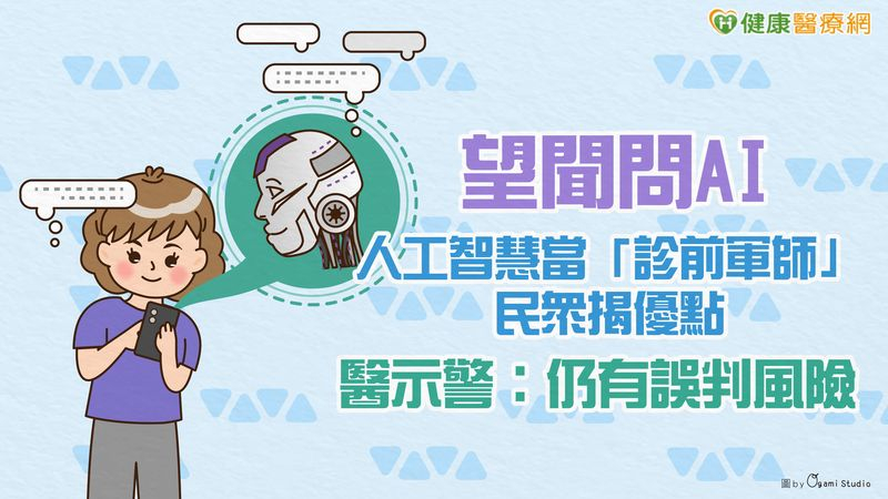 生成式人工智慧（AI）逐漸被應用在生活各個領域，不少民眾在去中醫看診或至中藥房拿藥時可能會先求助AI。圖為中藥材示意圖，依序為魚腥草、枸杞子、黃耆、當歸。