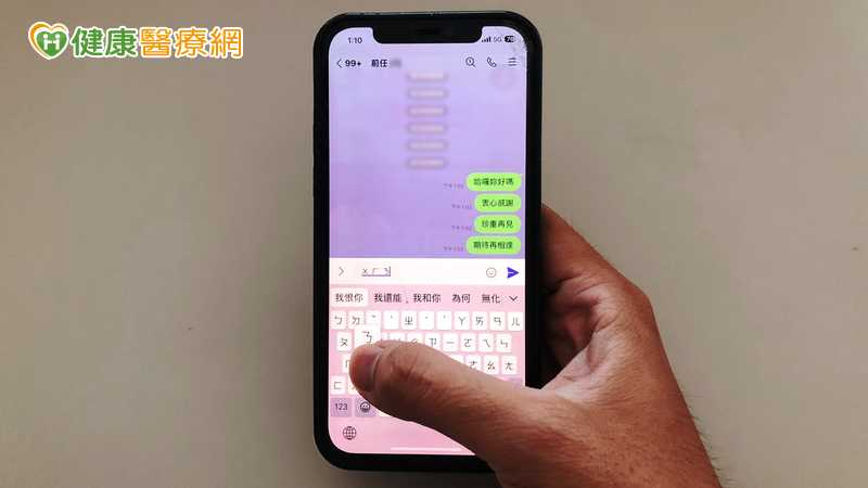 傳訊息還是打電話？選錯時機易生誤會　專家：文字沒有語氣