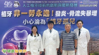 72歲男植牙沒幾年就搖晃！醫揭背後原因　術後「這些事」別忽略