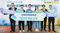 癲癇、語言障礙恐是腦瘤警訊！醫談IDH突變膠質瘤治療新選擇