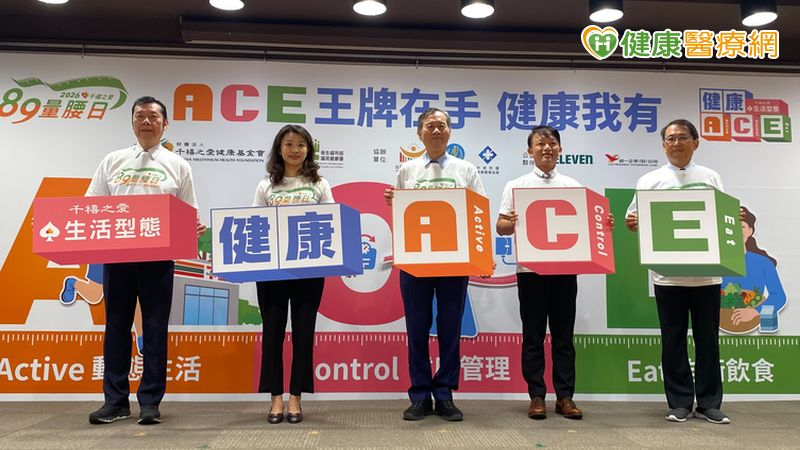 別讓代謝症候群成慢性病起點!「健康ACE」3面向調整生活 日走5000步也有益 別讓代謝症候群成慢性病起點!「健康ACE」3面向調整生活 日走5000步也有益
