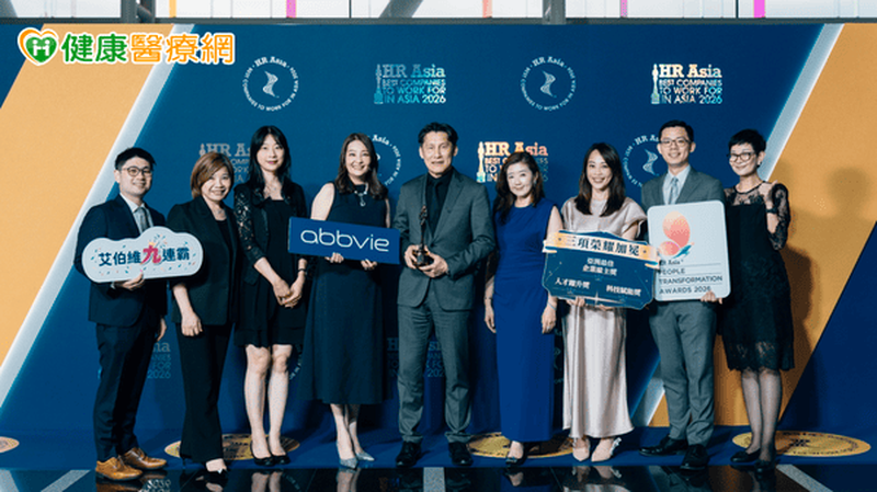 艾伯維連續九年 (2018年-2026年) 榮獲亞洲權威人力資源刊物《HR Asia》雜誌頒發的「台灣最佳企業雇主」(Best Companies To Work For) 殊榮，今 (2026) 年更獲「科技賦能獎」(Tech Empowerment Awards) 及「人才躍升獎」 (People Transformation Awards) 雙重肯定，彰顯公司在人才培育、員工賦能與數位轉型上的努力成果。