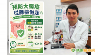 低位直腸癌一定要做永久人工造口？　醫：部分病人可評估保留肛門功能