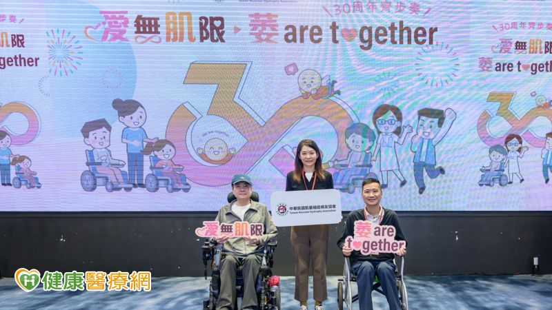 走過30載　肌萎縮症病友協會「永不止步」　從互助走向更完整支持