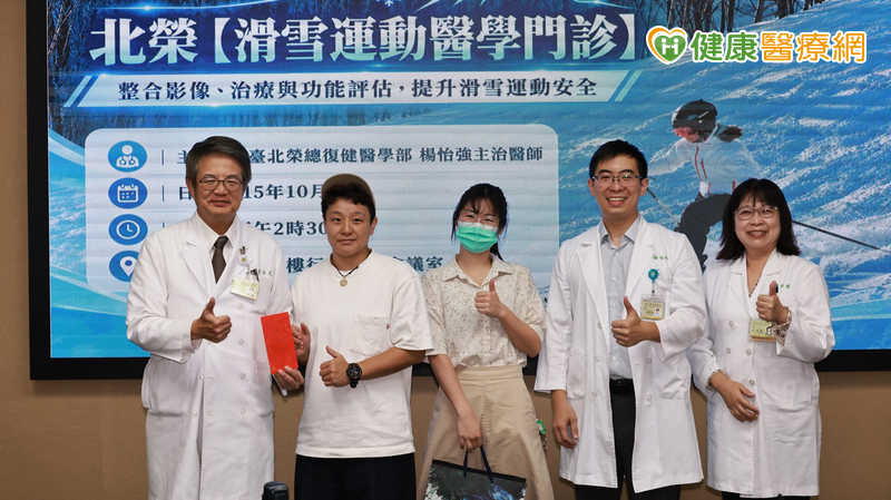 滑雪受傷不痛就能重返雪場？醫揭膝傷風險　北榮設專門門診