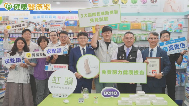  虹韻「聽見愛希望工程公益計畫」，旨在幫助弱勢聽損民眾，擁有良好聽能品質。