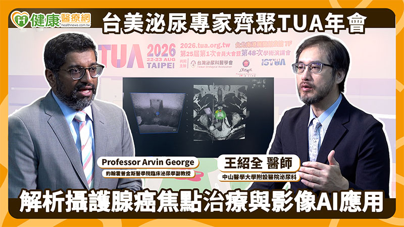 攝護腺癌焦點治療怎麼評估？從病理評估到影像檢查　AI成未來焦點