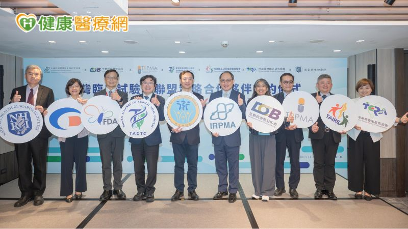 台灣臨床試驗聯盟聯手六大機構　加速引進國際新藥
