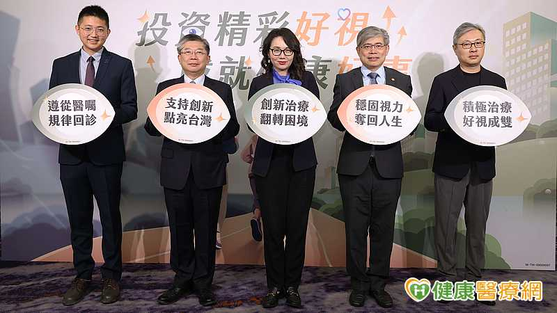 隨著台灣邁入超高齡化社會，黃斑部病變不可輕忽。