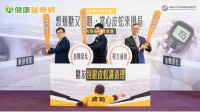 糖友護眼別只顧血糖！皮蛇恐影響視力　醫提醒留意感染風險