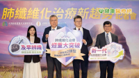不漠視喘、咳、累症狀　醫：高風險族群及早檢測 掌握肺纖維化治療黃金期