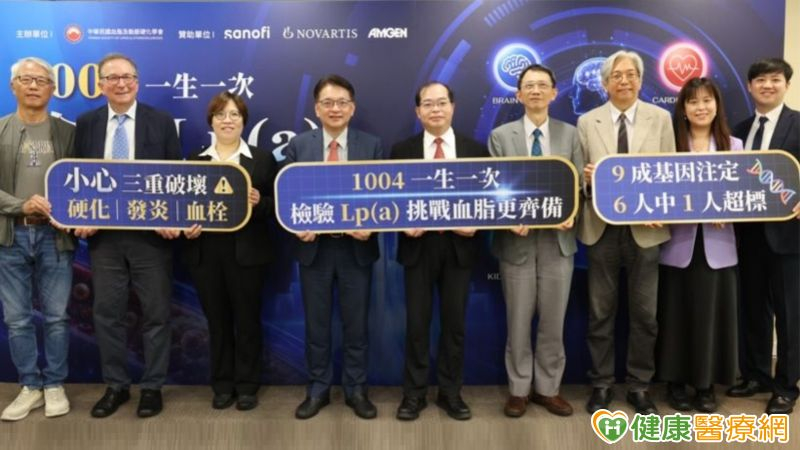 血脂正常也要注意Lp(a)！每6人約1人超標　醫籲一生至少驗一次