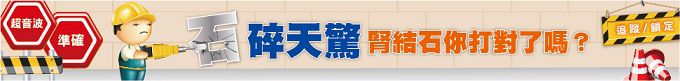 石碎天驚
