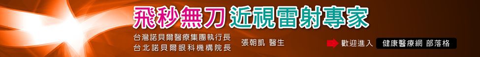 張朝凱醫師