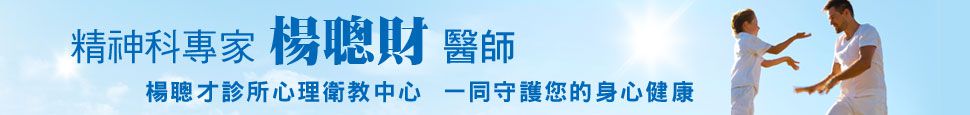 楊聰財