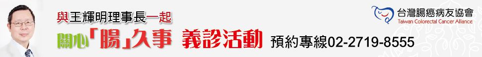 義診