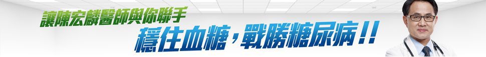 陳宏麟診所