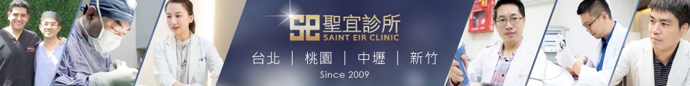 聖宜診所