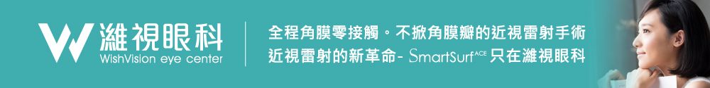 濰視眼科診所院長-廖家慶