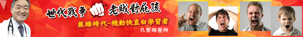孔繁錦醫師