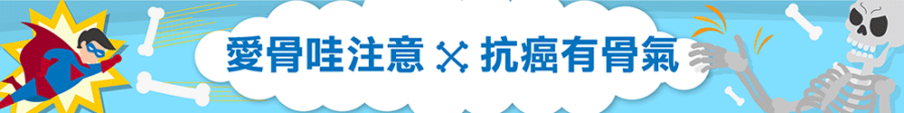 愛哇哇注意