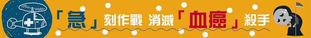 急性淋巴性白血病