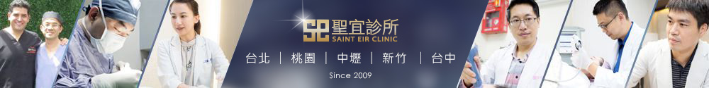 聖宜診所