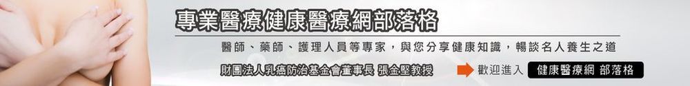 張金堅教授