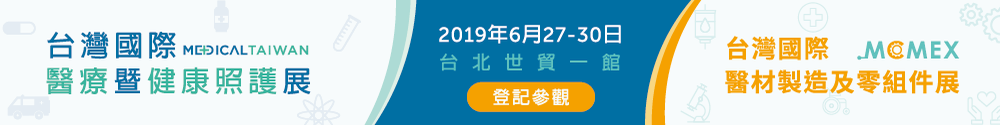 健康醫療網-線上展覽館