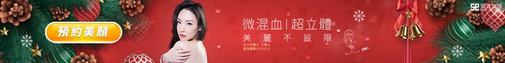聖宜診所