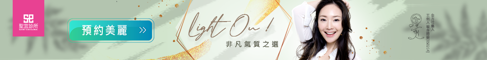聖宜診所