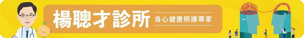 楊聰財