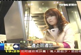 網路「女王」麻辣揮筆析惡男　爆紅！