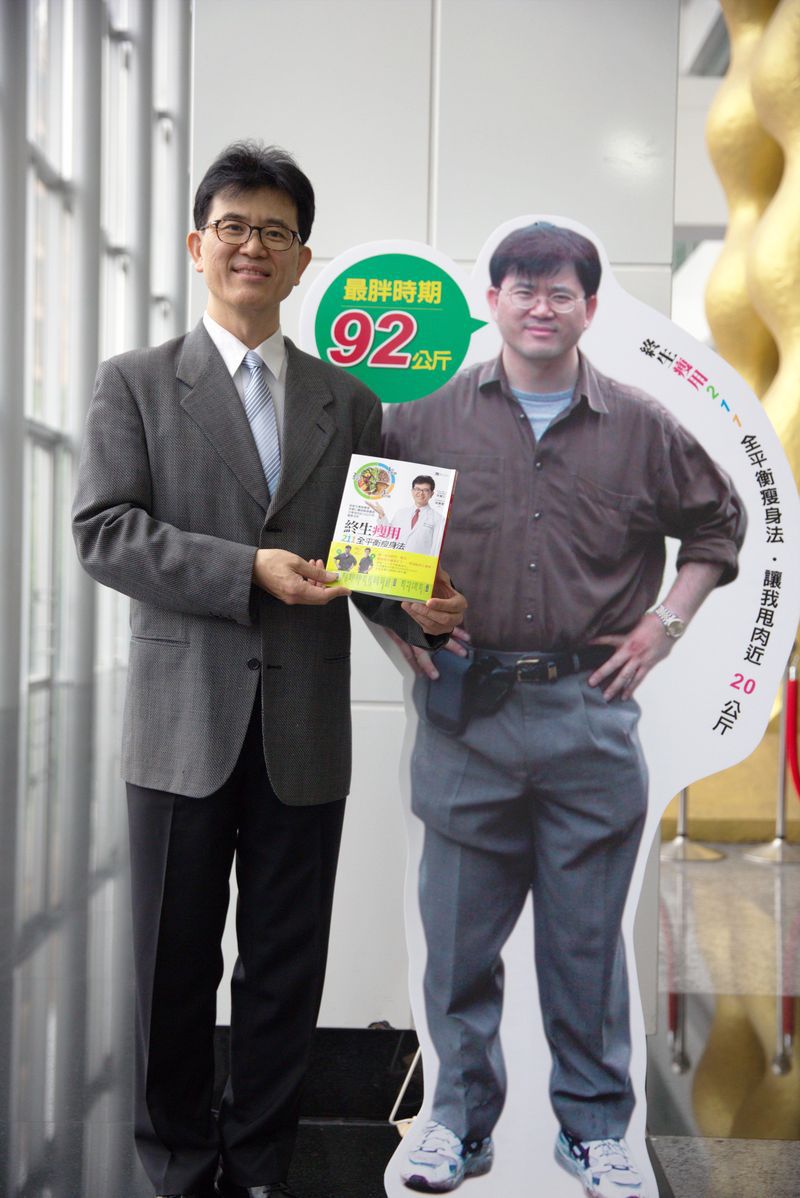宋晏仁醫師靠著「211全平衡瘦身法」 6個月甩肉近20公斤，三年不復胖