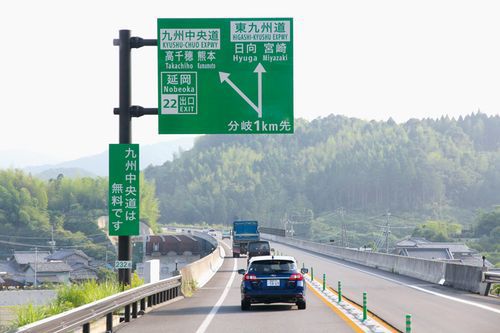 東九州自動車道通車南 北九州旅遊一路通 健康醫療網 健康養生新聞資訊網路媒體